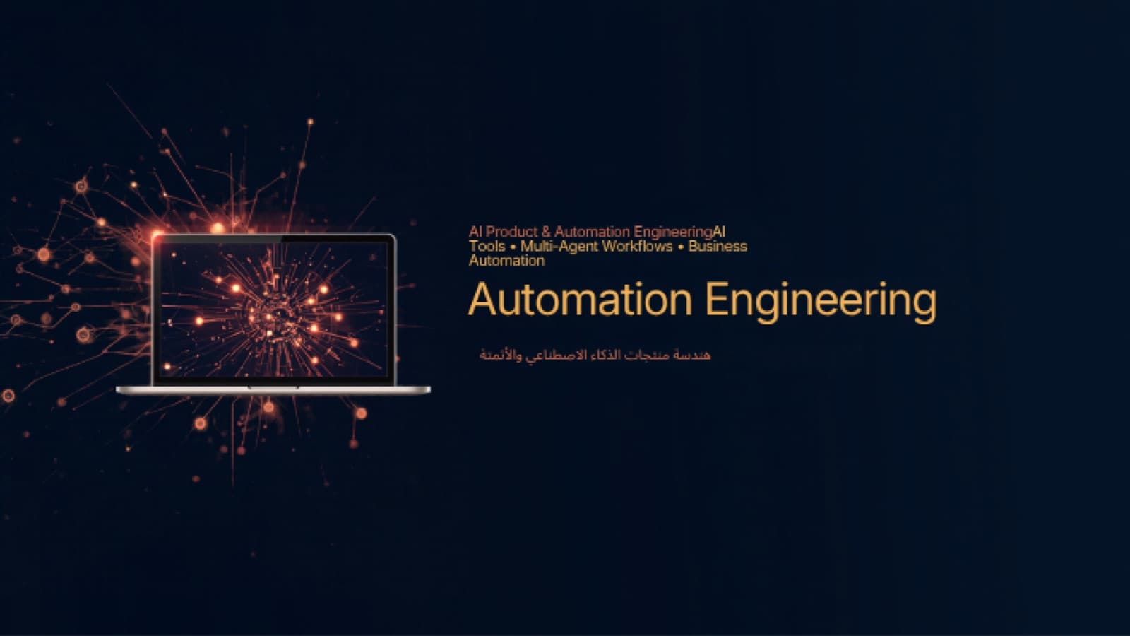 AI Product & Automation Engineering