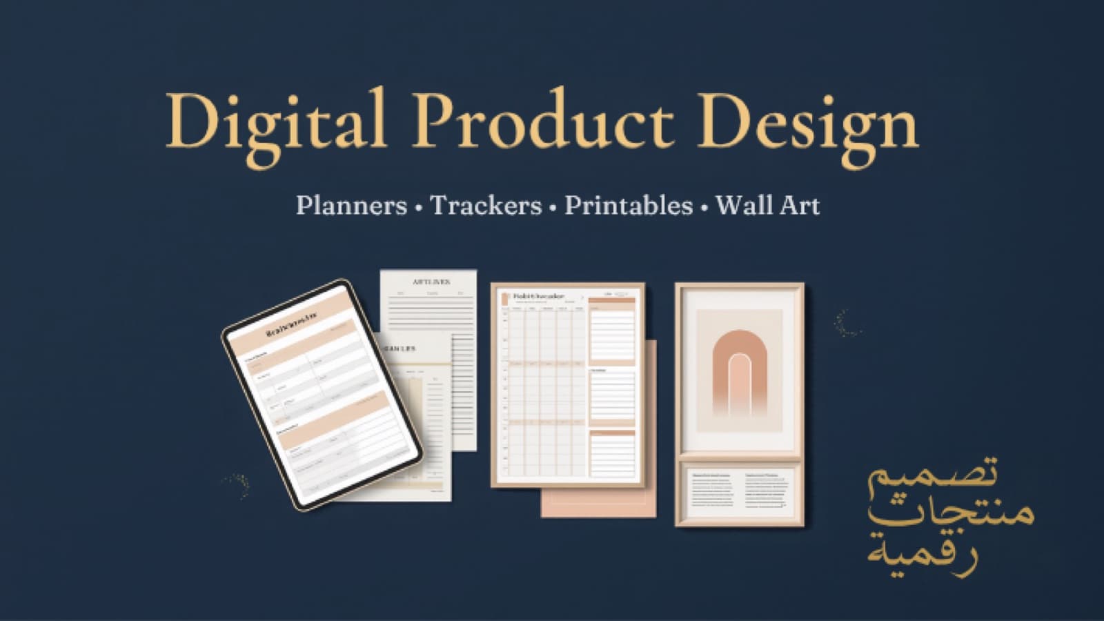 Digital Product Design