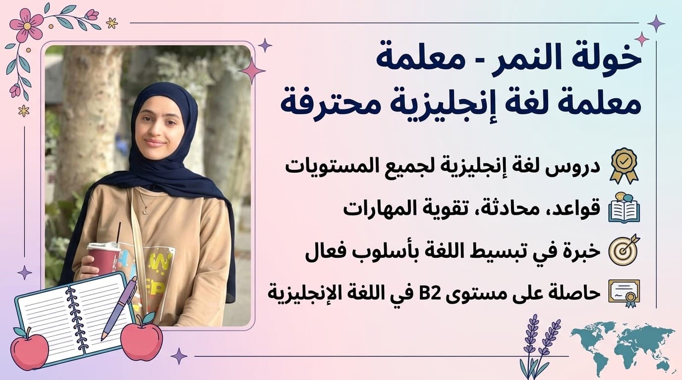 I will be your professional English tutor for all levels and skills