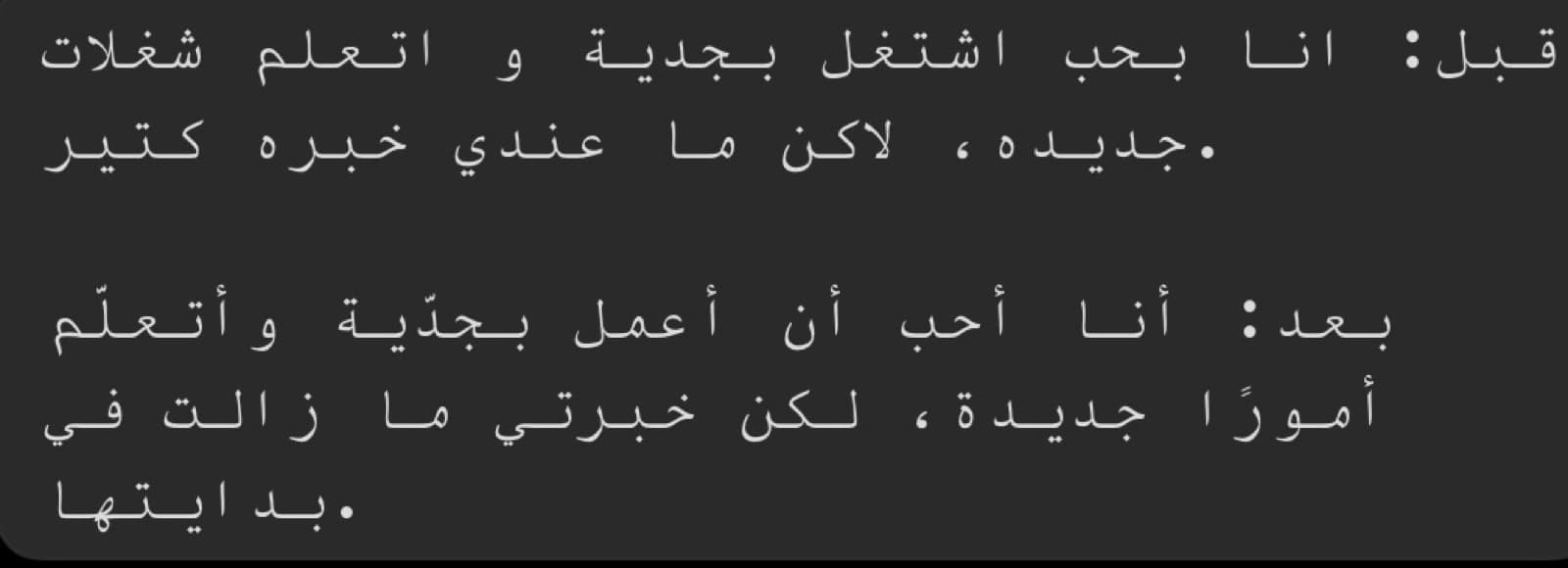 تدقيق لغوي وتحرير نصوص عربية