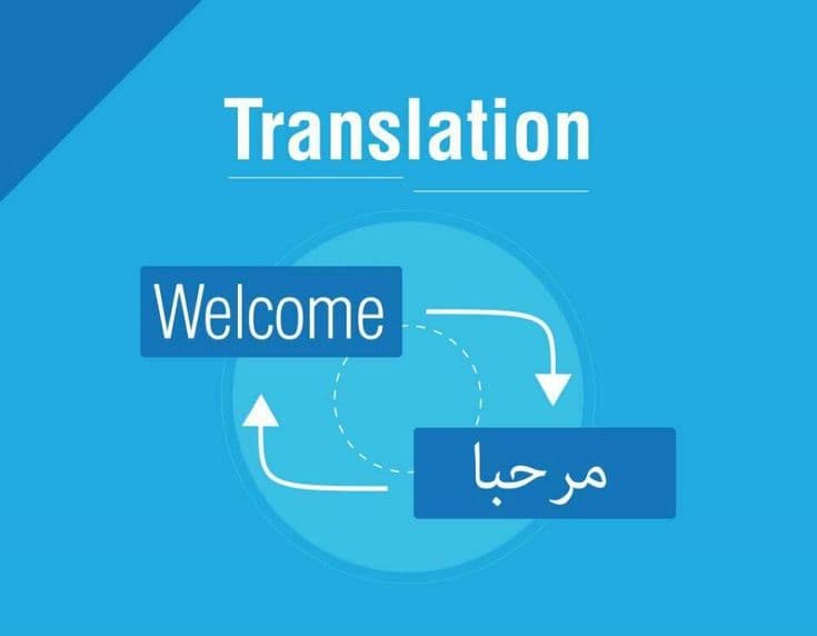 I will translate your text from Arabic to English and vise-verca