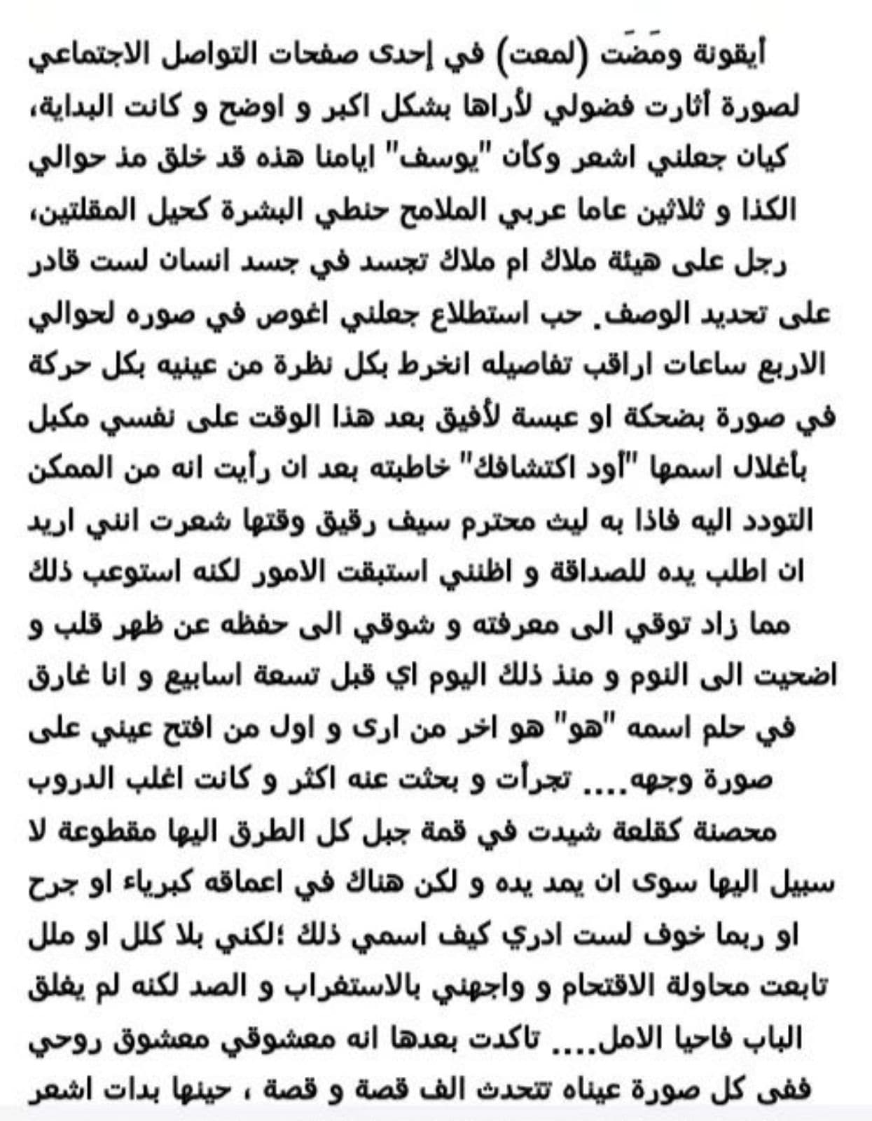 I offer expressive, evocative Arabic prose.