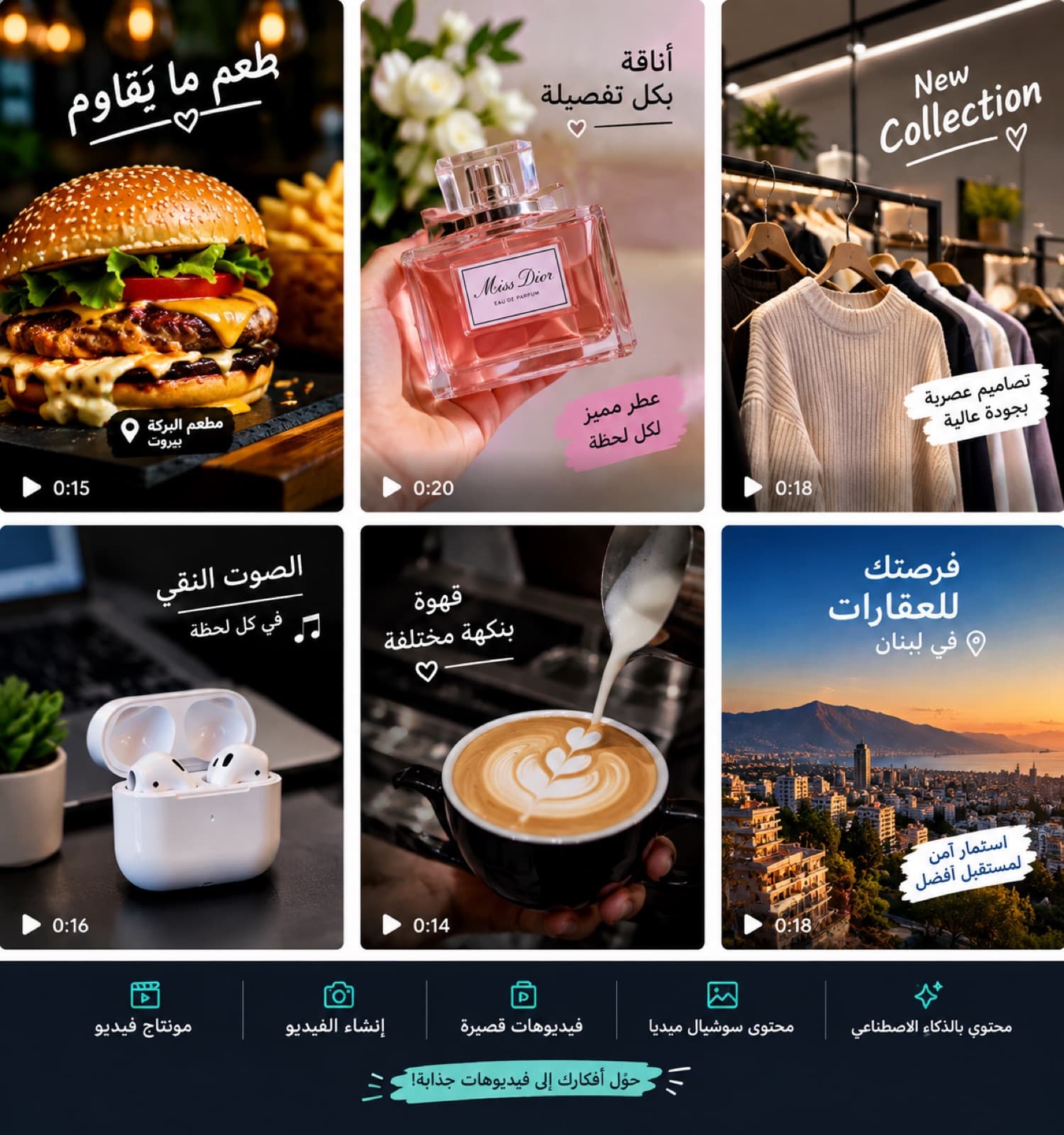 إنشاء فيديوهات Reels للمحلا