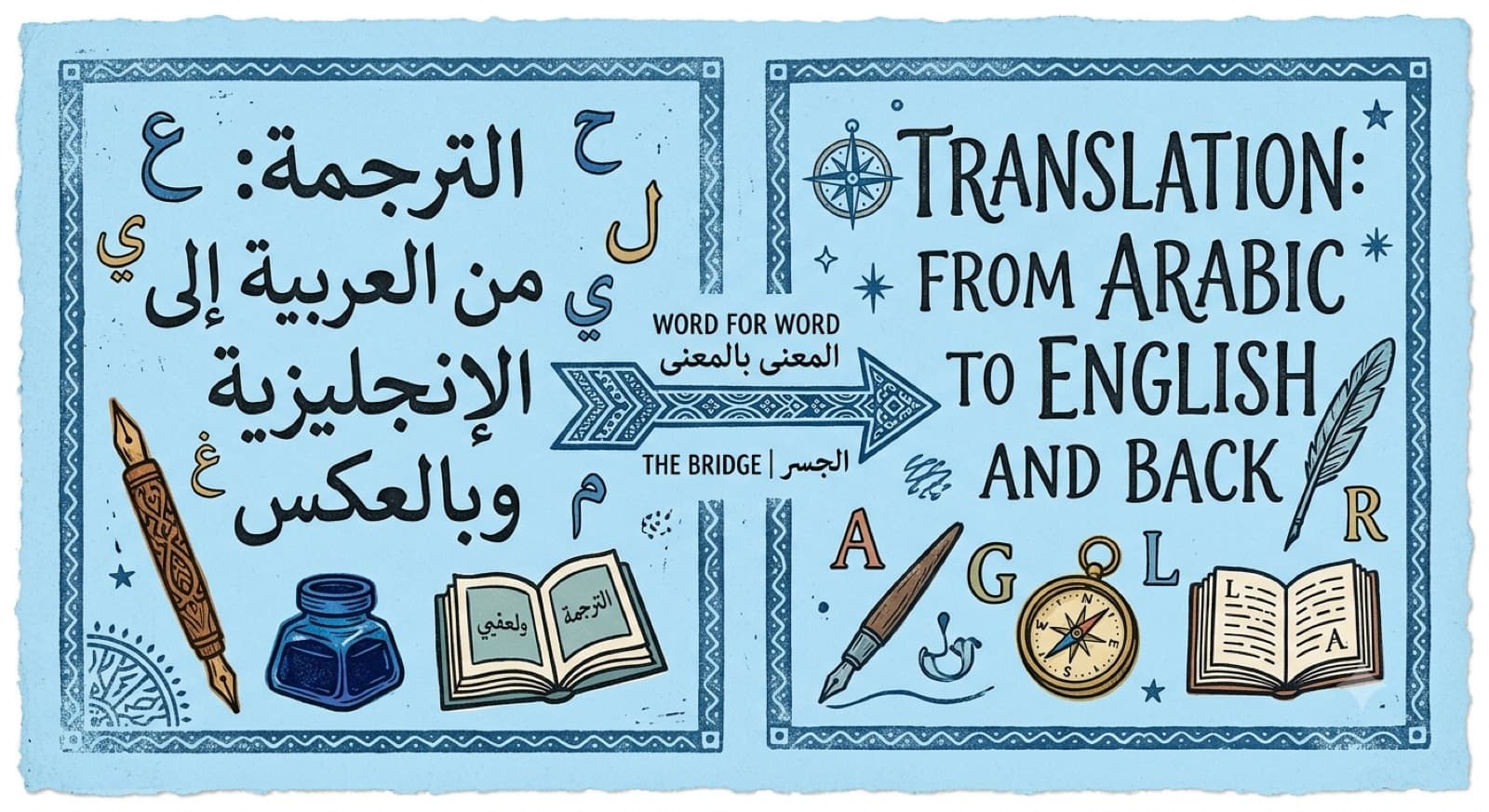 I will translate Arabic to English and English to Arabic