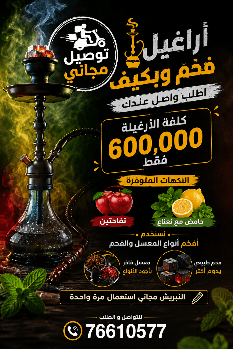 محل اراغيل