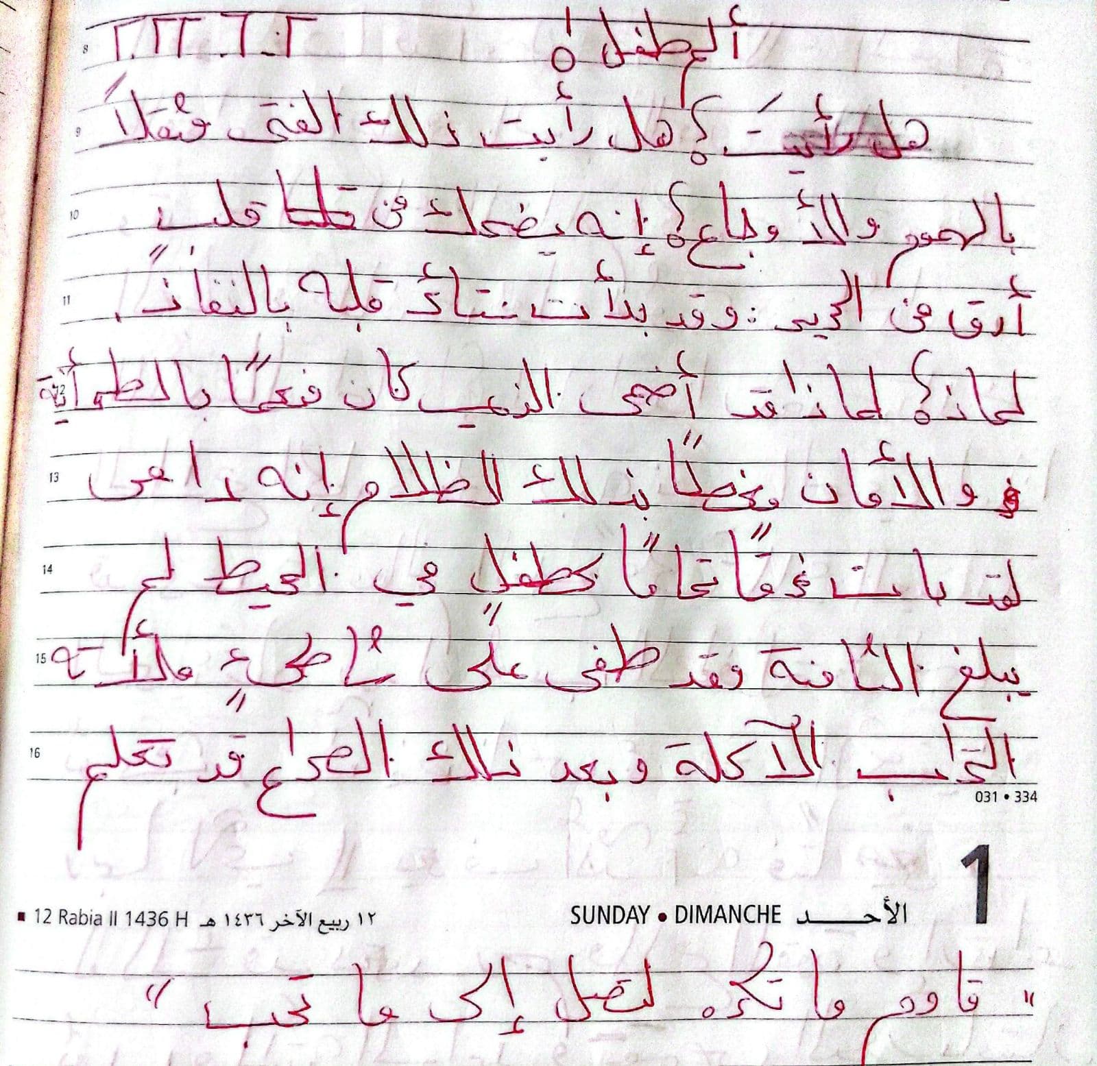 كتاباتي