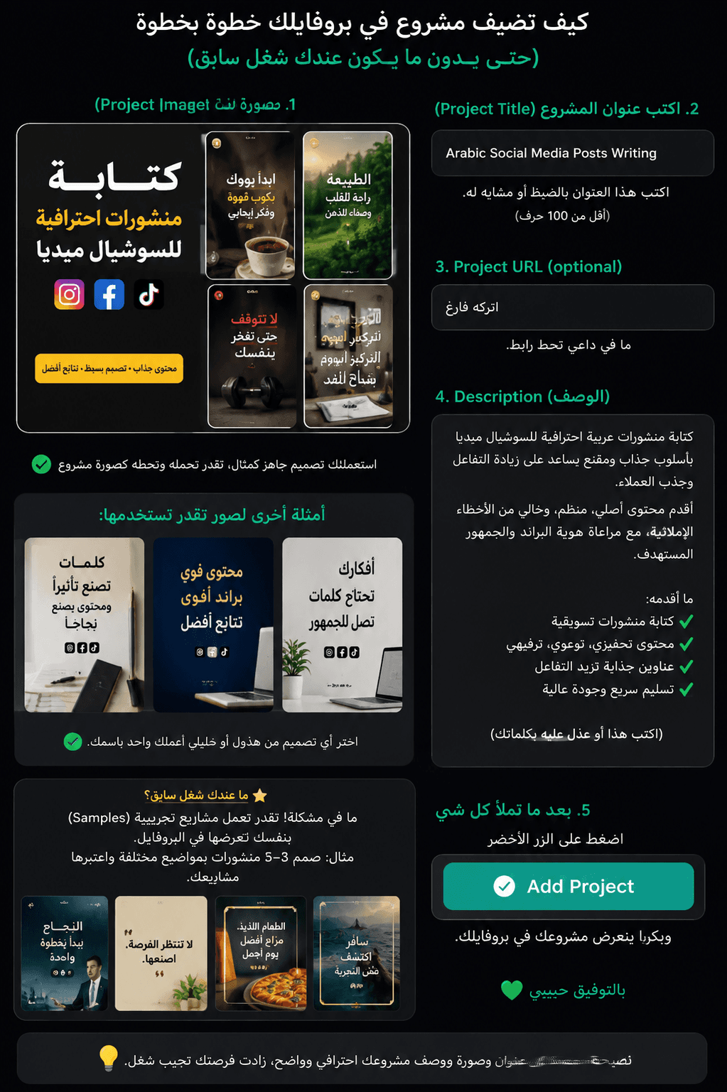 Arabic Social Media Posts Writing