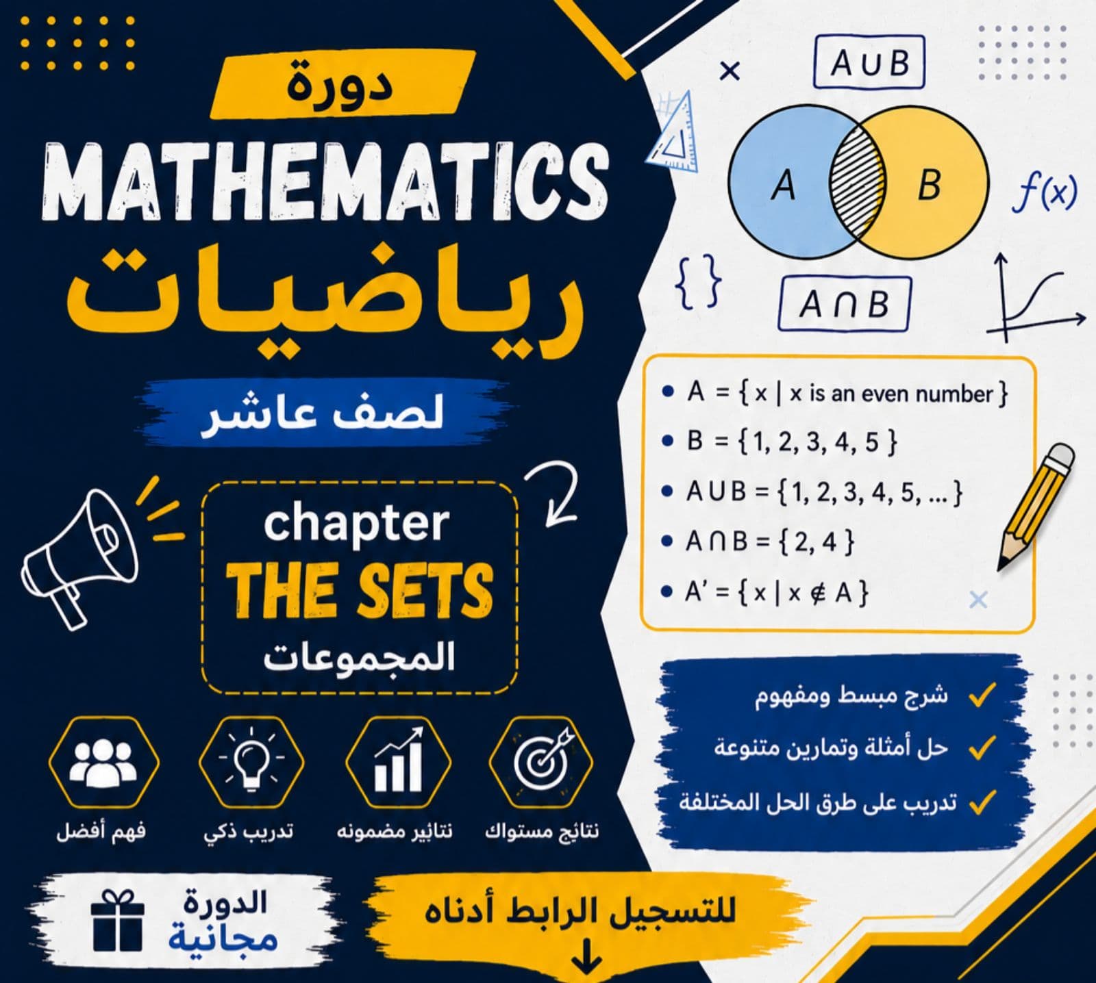 Online Mathematics Courses