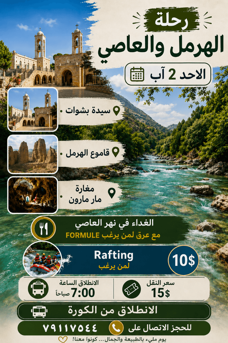 رحلات