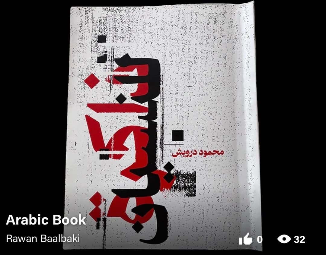 Arabic Book