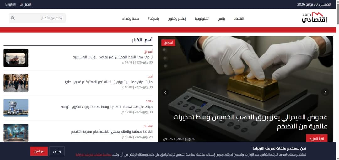 www.ektisadi.com