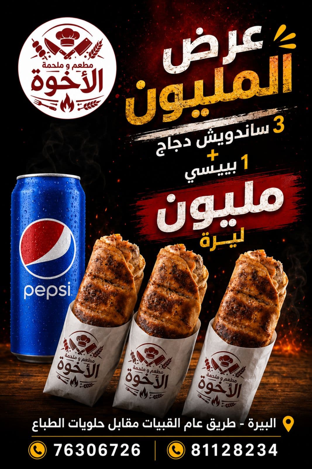 تصميم إعلان سوشال ميديا احترافي