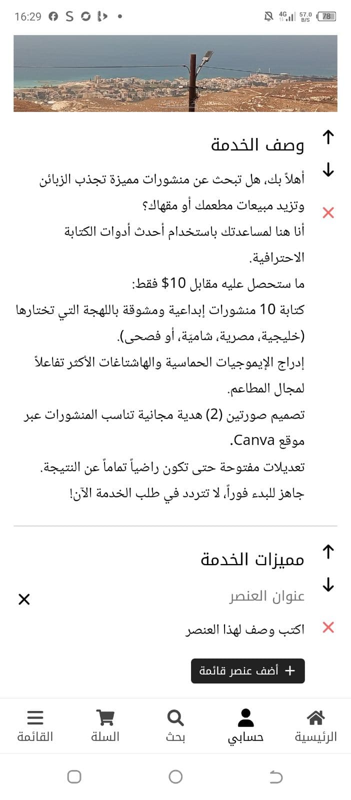 Social Media Management sample