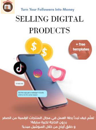 SDP: Selling Digital products