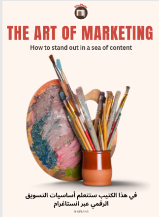 The Art of Marketing